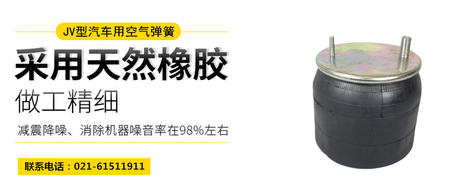 高鐵用橡膠<a href='http://www.luiscisneros.com/' target='_blank'><u>空氣彈簧</u></a>
