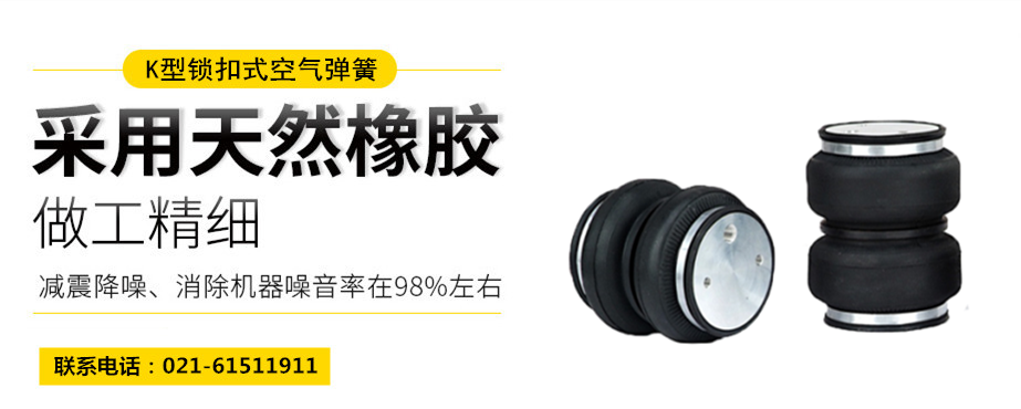 <a href='http://www.luiscisneros.com/' target='_blank'><u>空氣彈簧</u></a>隔振體系基本設計方法及施工要求