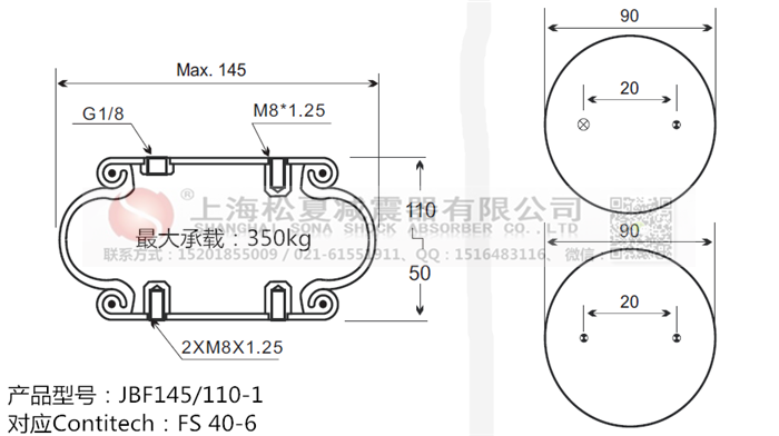 JBF145/110-1橡膠<a href='http://www.luiscisneros.com/' target='_blank'><u>空氣彈簧</u></a>