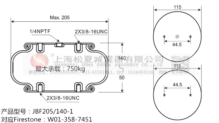 JBF205/140-1橡膠<a href='http://www.luiscisneros.com/' target='_blank'><u>空氣彈簧</u></a>