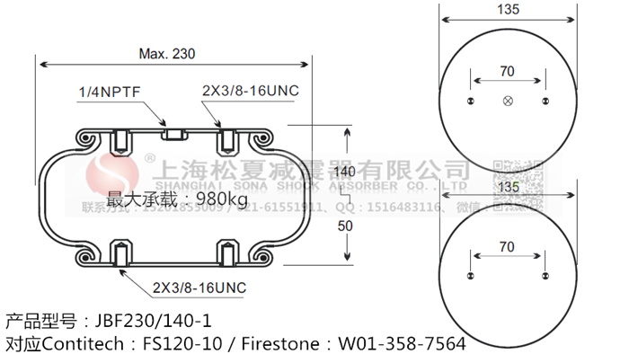 JBF230/140-1橡膠<a href='http://www.luiscisneros.com/' target='_blank'><u>空氣彈簧</u></a>