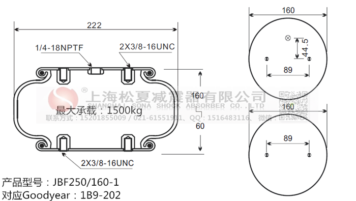 JBF250/160-1橡膠<a href='http://www.luiscisneros.com/' target='_blank'><u>空氣彈簧</u></a>